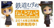 bn-nendoroid02.jpg