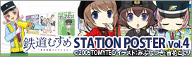 �S���ނ���TRAIN STICER Vol.2