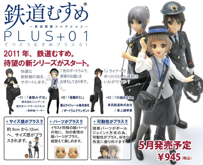 �S���ނ���PLUS